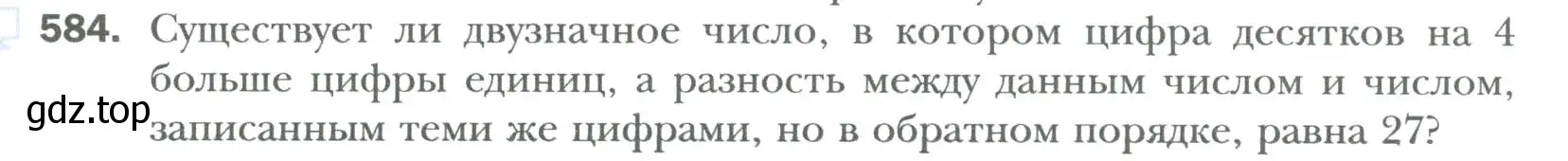 Условие номер 584 (страница 99) гдз по алгебре 7 класс Мерзляк, Полонский, учебник