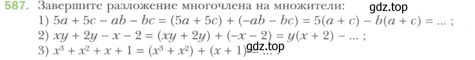 Условие номер 587 (страница 101) гдз по алгебре 7 класс Мерзляк, Полонский, учебник