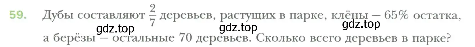 Условие номер 59 (страница 11) гдз по алгебре 7 класс Мерзляк, Полонский, учебник