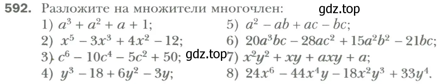 Условие номер 592 (страница 101) гдз по алгебре 7 класс Мерзляк, Полонский, учебник