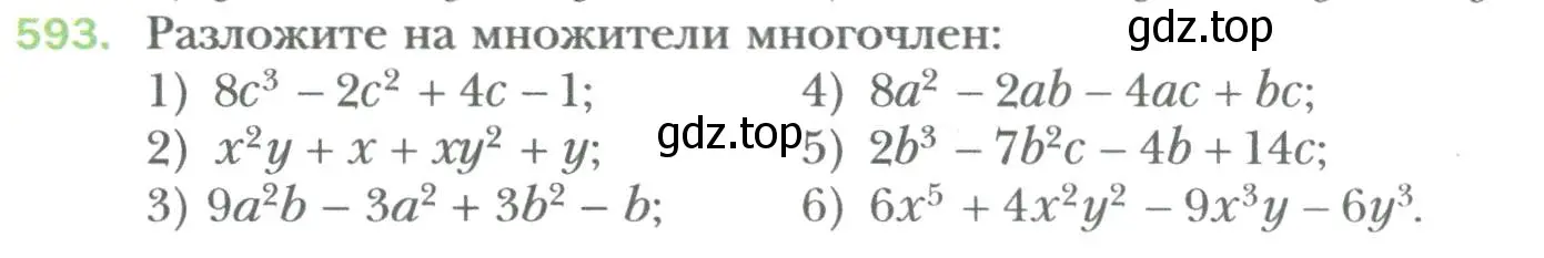 Условие номер 593 (страница 101) гдз по алгебре 7 класс Мерзляк, Полонский, учебник