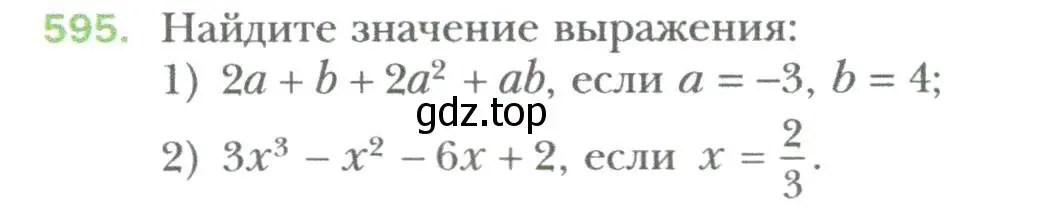 Условие номер 595 (страница 102) гдз по алгебре 7 класс Мерзляк, Полонский, учебник