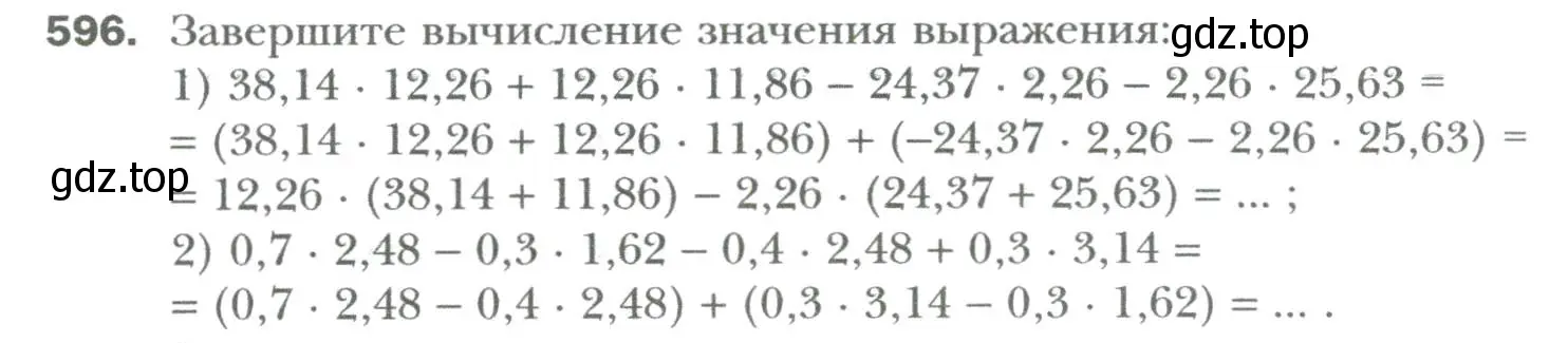 Условие номер 596 (страница 102) гдз по алгебре 7 класс Мерзляк, Полонский, учебник