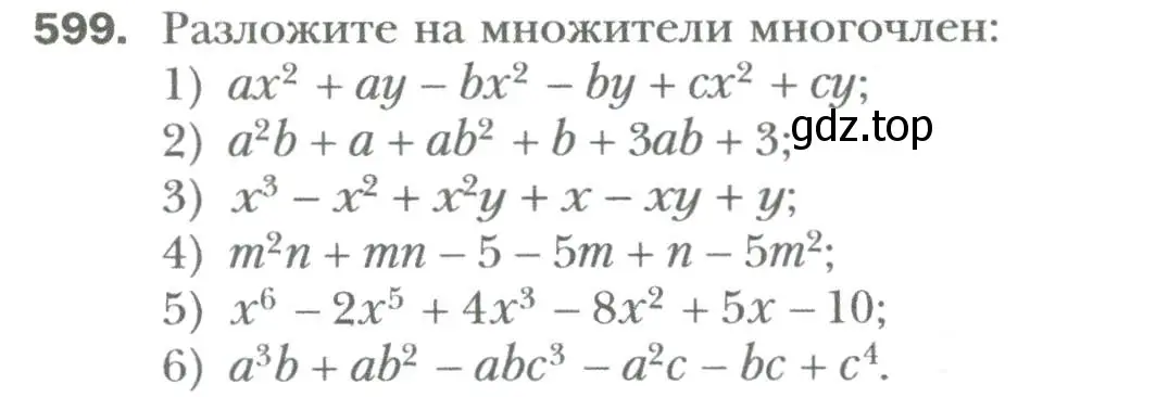 Условие номер 599 (страница 102) гдз по алгебре 7 класс Мерзляк, Полонский, учебник