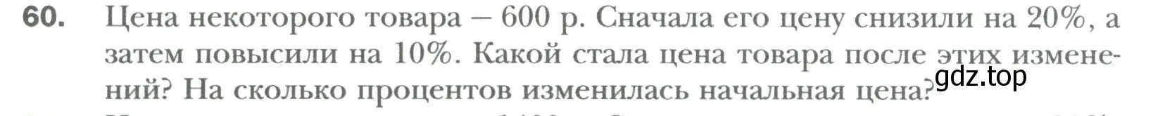 Условие номер 60 (страница 11) гдз по алгебре 7 класс Мерзляк, Полонский, учебник