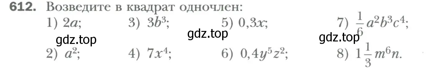 Условие номер 612 (страница 103) гдз по алгебре 7 класс Мерзляк, Полонский, учебник