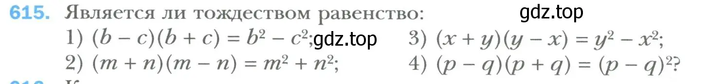 Условие номер 615 (страница 107) гдз по алгебре 7 класс Мерзляк, Полонский, учебник