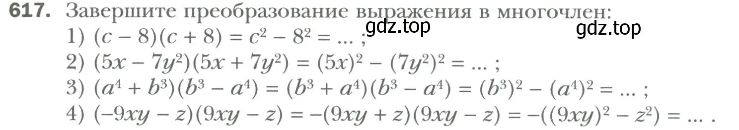 Условие номер 617 (страница 107) гдз по алгебре 7 класс Мерзляк, Полонский, учебник