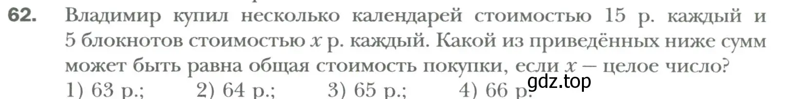 Условие номер 62 (страница 11) гдз по алгебре 7 класс Мерзляк, Полонский, учебник