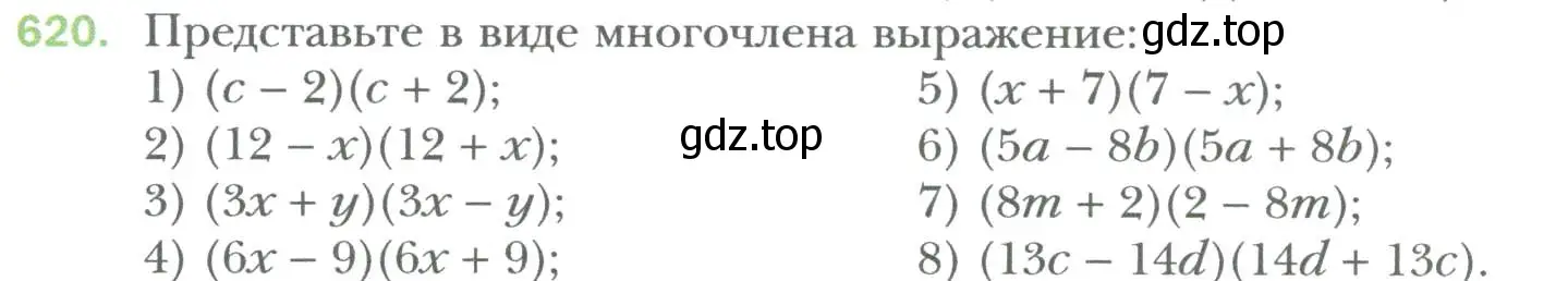 Условие номер 620 (страница 107) гдз по алгебре 7 класс Мерзляк, Полонский, учебник