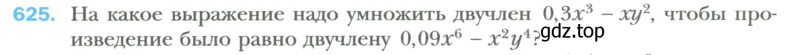 Условие номер 625 (страница 108) гдз по алгебре 7 класс Мерзляк, Полонский, учебник