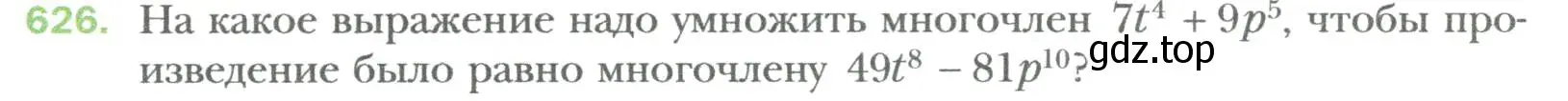 Условие номер 626 (страница 108) гдз по алгебре 7 класс Мерзляк, Полонский, учебник