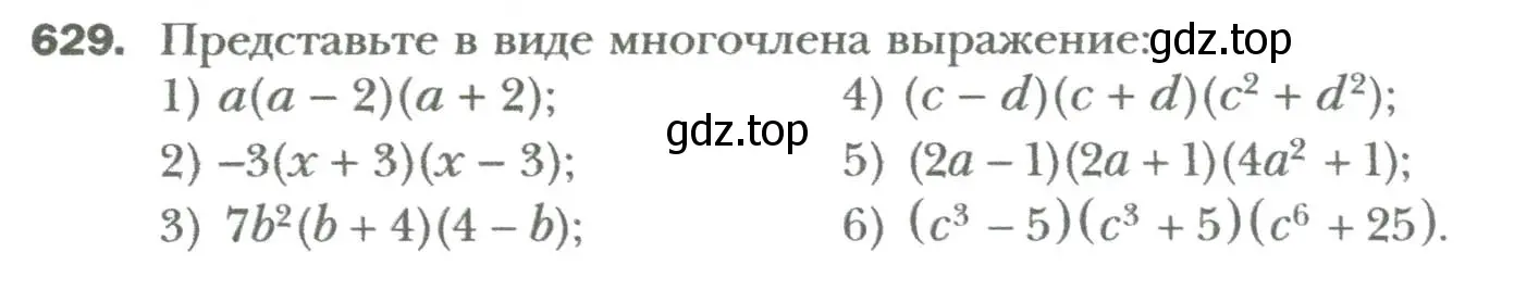 Условие номер 629 (страница 108) гдз по алгебре 7 класс Мерзляк, Полонский, учебник