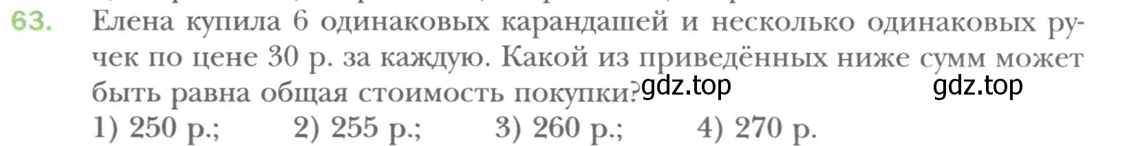 Условие номер 63 (страница 11) гдз по алгебре 7 класс Мерзляк, Полонский, учебник