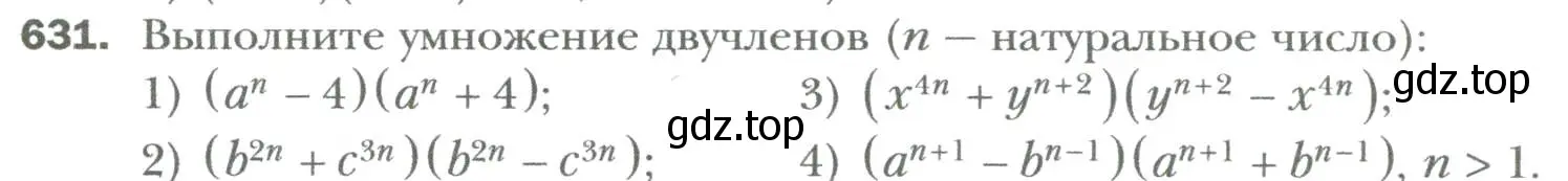 Условие номер 631 (страница 109) гдз по алгебре 7 класс Мерзляк, Полонский, учебник