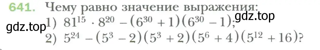 Условие номер 641 (страница 110) гдз по алгебре 7 класс Мерзляк, Полонский, учебник