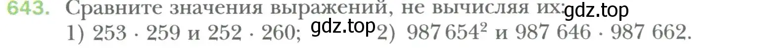 Условие номер 643 (страница 110) гдз по алгебре 7 класс Мерзляк, Полонский, учебник