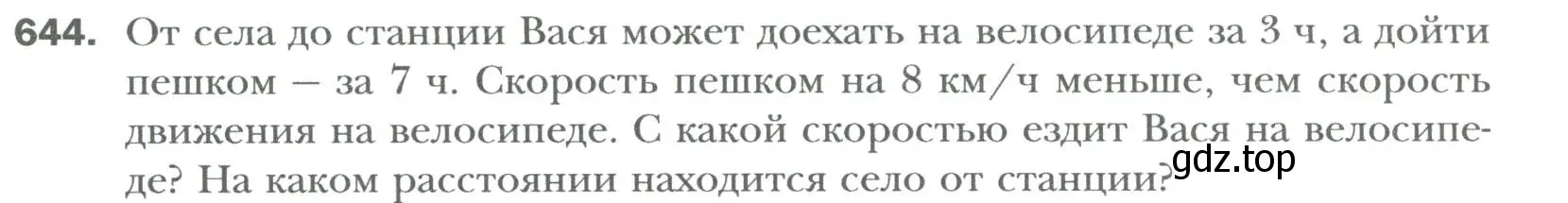 Условие номер 644 (страница 110) гдз по алгебре 7 класс Мерзляк, Полонский, учебник