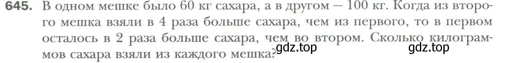 Условие номер 645 (страница 110) гдз по алгебре 7 класс Мерзляк, Полонский, учебник