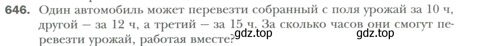 Условие номер 646 (страница 110) гдз по алгебре 7 класс Мерзляк, Полонский, учебник