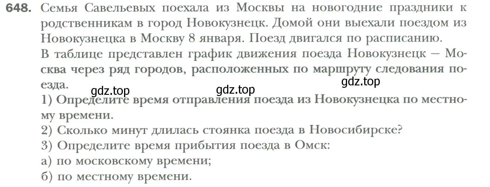 Условие номер 648 (страница 110) гдз по алгебре 7 класс Мерзляк, Полонский, учебник