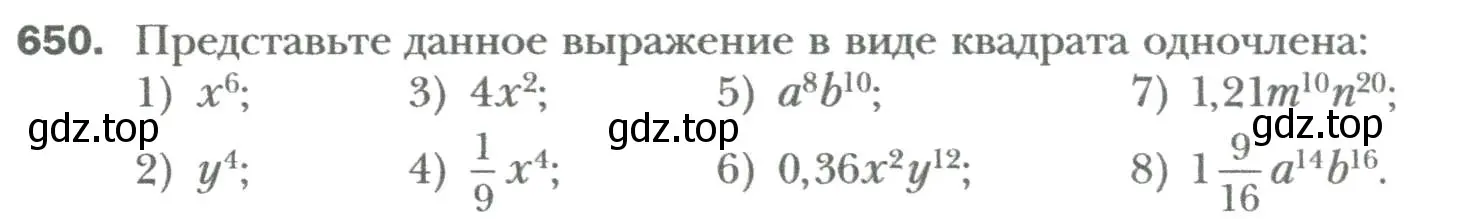 Условие номер 650 (страница 113) гдз по алгебре 7 класс Мерзляк, Полонский, учебник