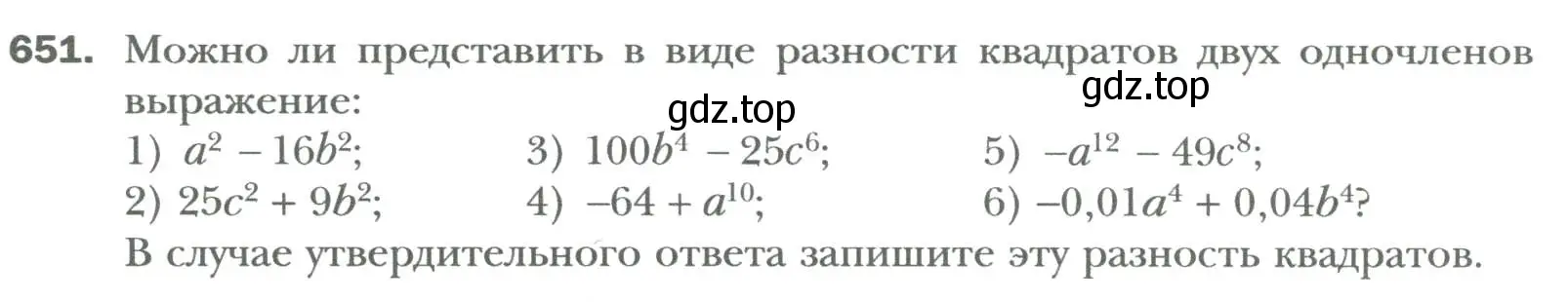 Условие номер 651 (страница 114) гдз по алгебре 7 класс Мерзляк, Полонский, учебник