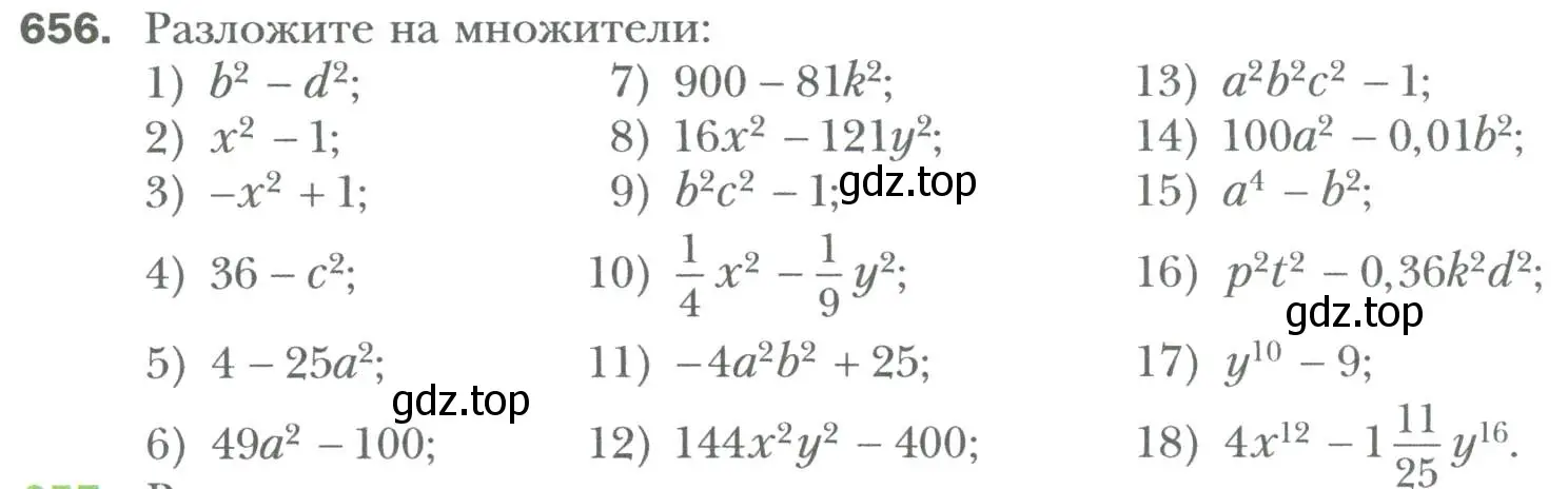 Условие номер 656 (страница 116) гдз по алгебре 7 класс Мерзляк, Полонский, учебник