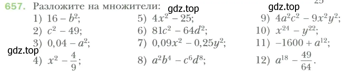 Условие номер 657 (страница 116) гдз по алгебре 7 класс Мерзляк, Полонский, учебник