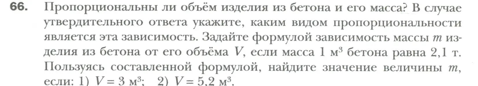 Условие номер 66 (страница 12) гдз по алгебре 7 класс Мерзляк, Полонский, учебник