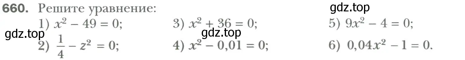 Условие номер 660 (страница 116) гдз по алгебре 7 класс Мерзляк, Полонский, учебник