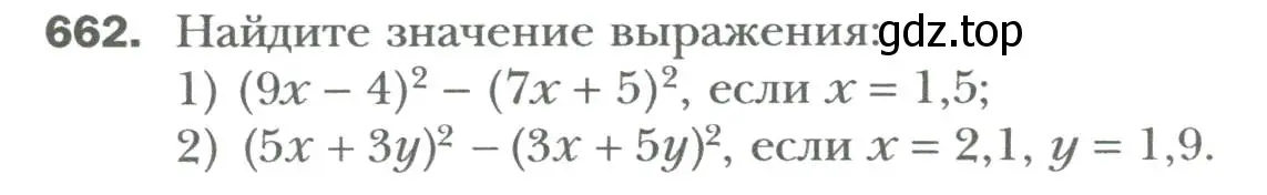 Условие номер 662 (страница 116) гдз по алгебре 7 класс Мерзляк, Полонский, учебник