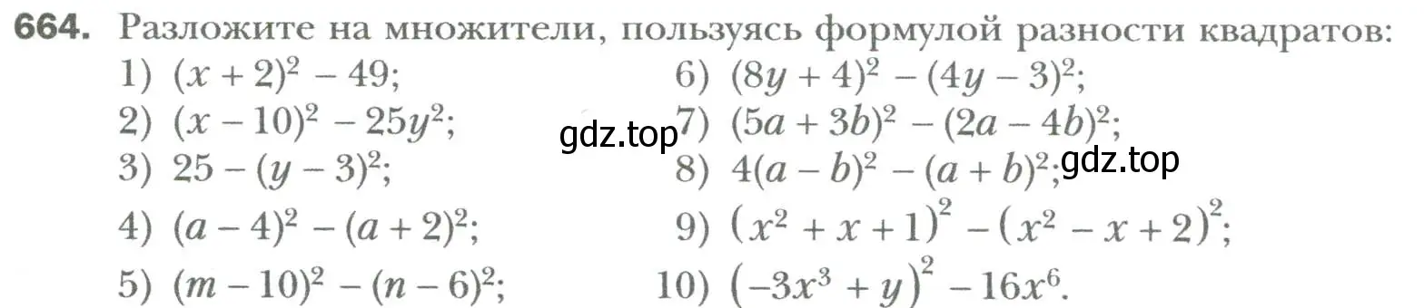 Условие номер 664 (страница 117) гдз по алгебре 7 класс Мерзляк, Полонский, учебник