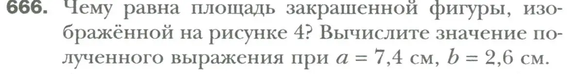 Условие номер 666 (страница 117) гдз по алгебре 7 класс Мерзляк, Полонский, учебник