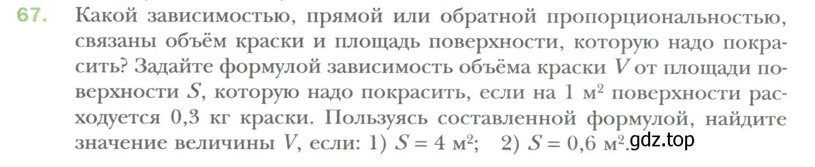 Условие номер 67 (страница 12) гдз по алгебре 7 класс Мерзляк, Полонский, учебник