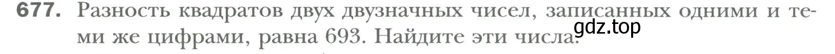 Условие номер 677 (страница 118) гдз по алгебре 7 класс Мерзляк, Полонский, учебник