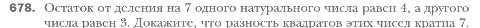 Условие номер 678 (страница 118) гдз по алгебре 7 класс Мерзляк, Полонский, учебник