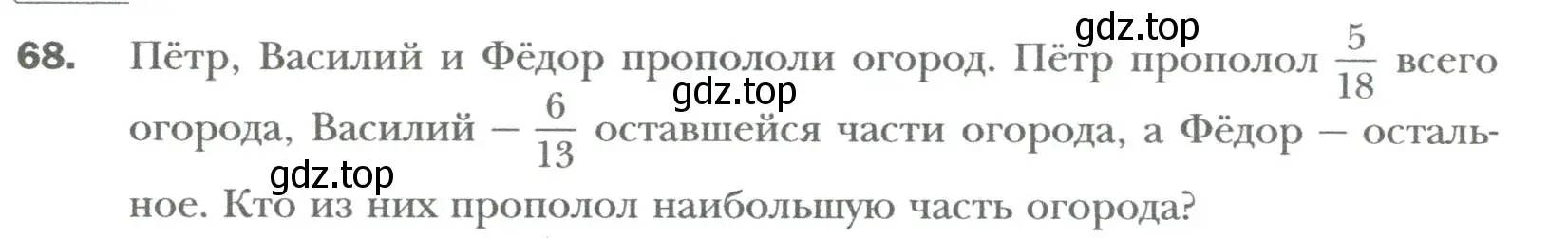 Условие номер 68 (страница 12) гдз по алгебре 7 класс Мерзляк, Полонский, учебник