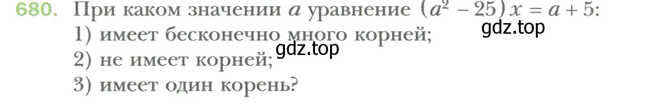 Условие номер 680 (страница 118) гдз по алгебре 7 класс Мерзляк, Полонский, учебник