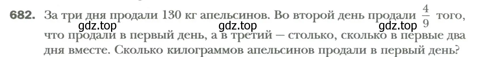 Условие номер 682 (страница 118) гдз по алгебре 7 класс Мерзляк, Полонский, учебник