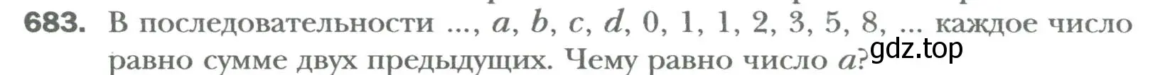 Условие номер 683 (страница 118) гдз по алгебре 7 класс Мерзляк, Полонский, учебник