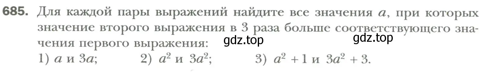 Условие номер 685 (страница 119) гдз по алгебре 7 класс Мерзляк, Полонский, учебник