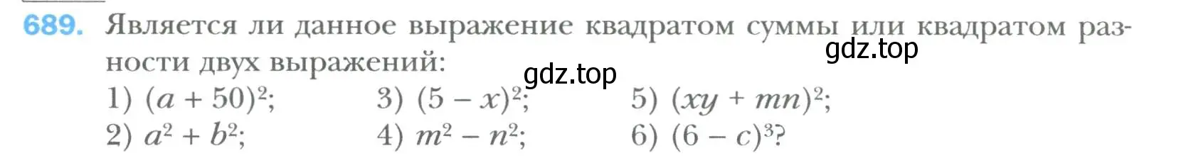 Условие номер 689 (страница 121) гдз по алгебре 7 класс Мерзляк, Полонский, учебник