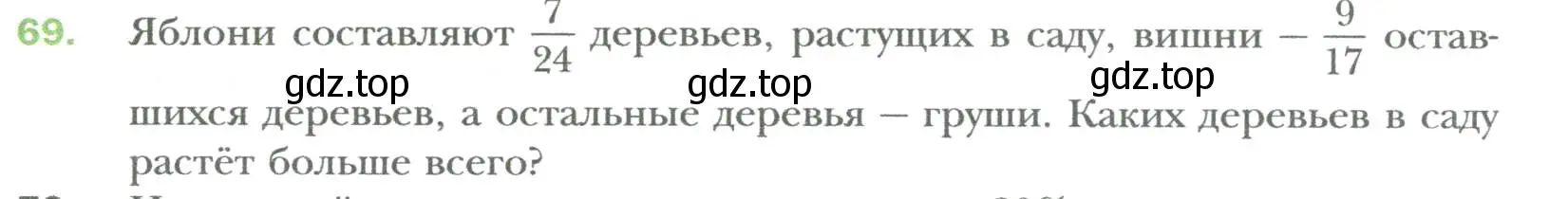 Условие номер 69 (страница 12) гдз по алгебре 7 класс Мерзляк, Полонский, учебник