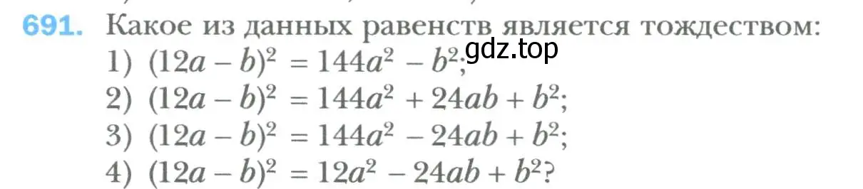 Условие номер 691 (страница 121) гдз по алгебре 7 класс Мерзляк, Полонский, учебник