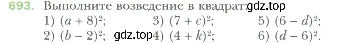 Условие номер 693 (страница 121) гдз по алгебре 7 класс Мерзляк, Полонский, учебник