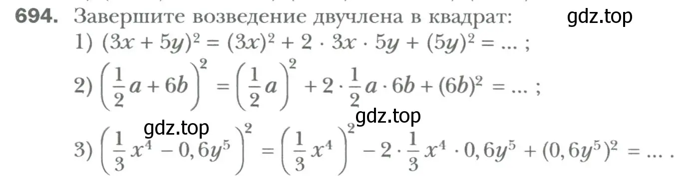 Условие номер 694 (страница 121) гдз по алгебре 7 класс Мерзляк, Полонский, учебник