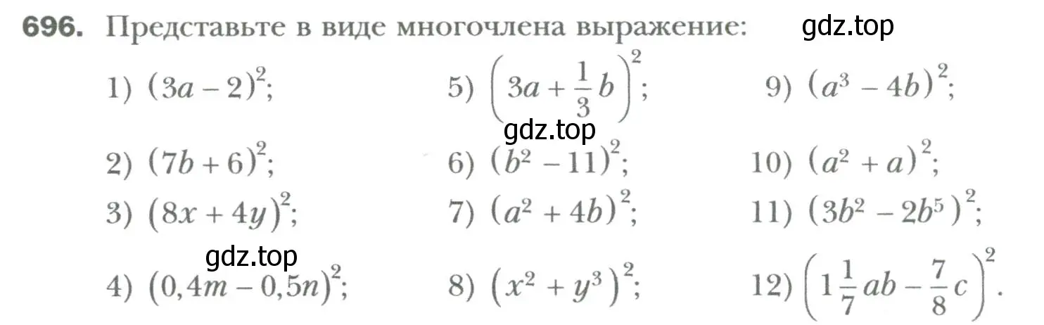 Условие номер 696 (страница 122) гдз по алгебре 7 класс Мерзляк, Полонский, учебник