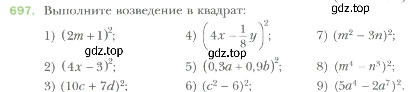 Условие номер 697 (страница 122) гдз по алгебре 7 класс Мерзляк, Полонский, учебник