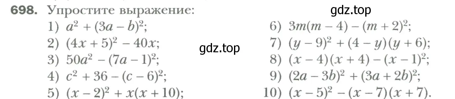 Условие номер 698 (страница 122) гдз по алгебре 7 класс Мерзляк, Полонский, учебник